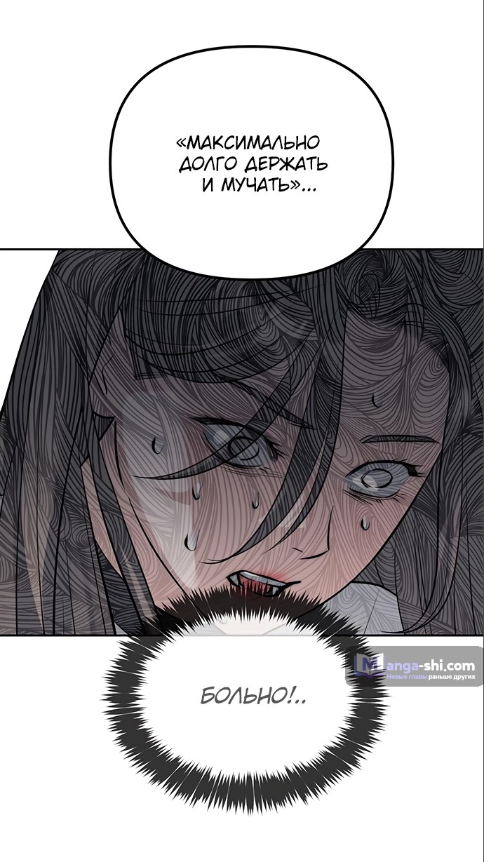 Страница 53 главы 46 манги Под прикрытием! Старшая школа чеболей / Undercover! Chaebol High School