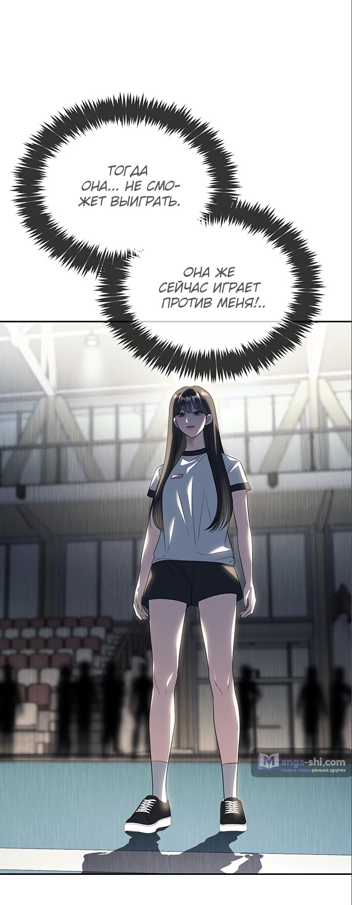 Страница 55 главы 46 манги Под прикрытием! Старшая школа чеболей / Undercover! Chaebol High School