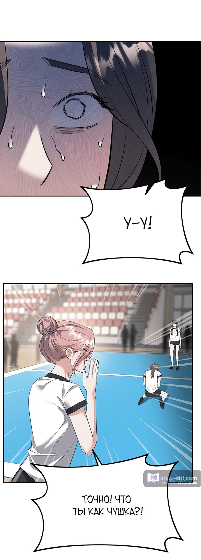 Страница 57 главы 46 манги Под прикрытием! Старшая школа чеболей / Undercover! Chaebol High School