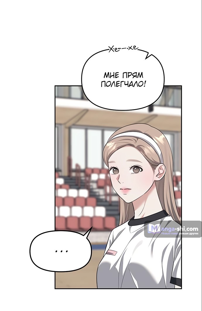Страница 58 главы 46 манги Под прикрытием! Старшая школа чеболей / Undercover! Chaebol High School