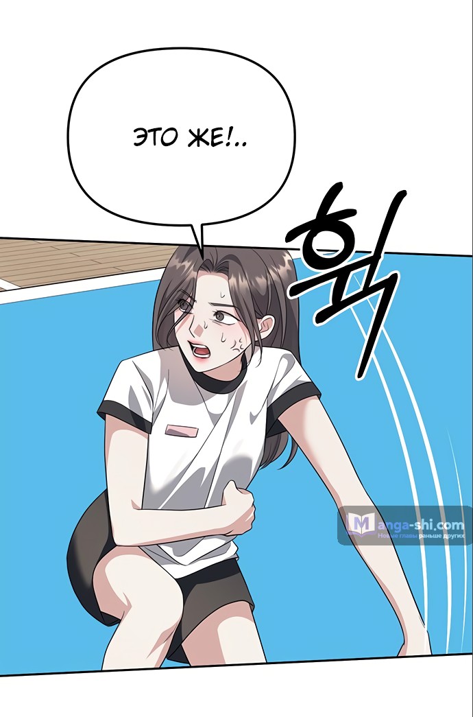 Страница 59 главы 46 манги Под прикрытием! Старшая школа чеболей / Undercover! Chaebol High School