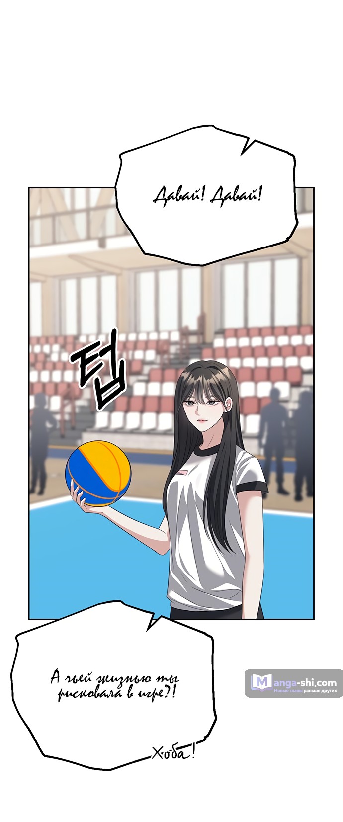 Страница 60 главы 46 манги Под прикрытием! Старшая школа чеболей / Undercover! Chaebol High School