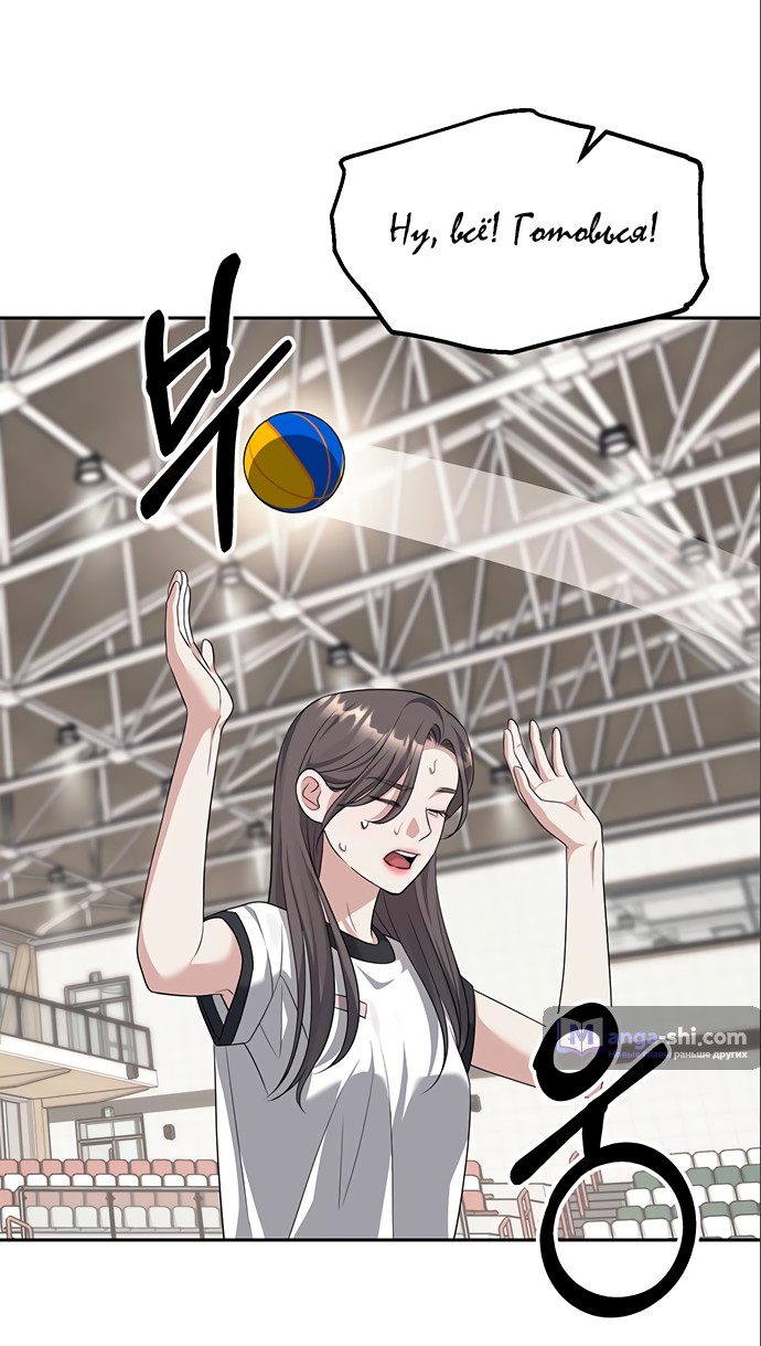 Страница 61 главы 46 манги Под прикрытием! Старшая школа чеболей / Undercover! Chaebol High School