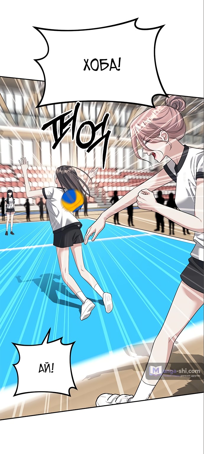 Страница 63 главы 46 манги Под прикрытием! Старшая школа чеболей / Undercover! Chaebol High School