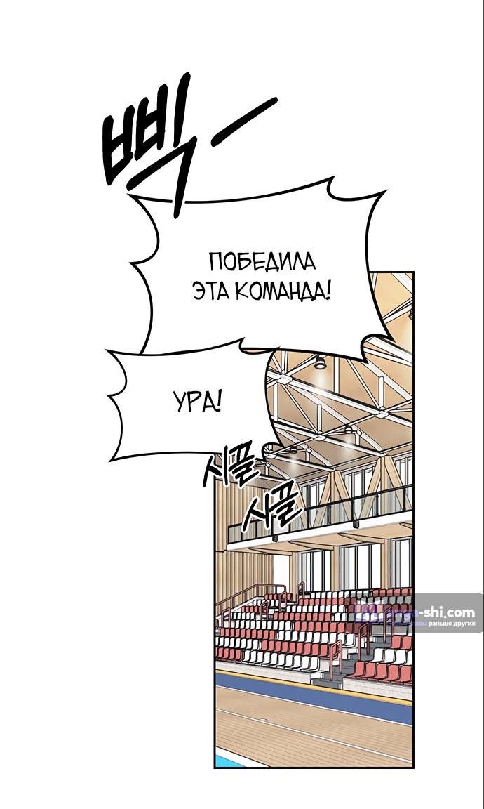 Страница 64 главы 46 манги Под прикрытием! Старшая школа чеболей / Undercover! Chaebol High School