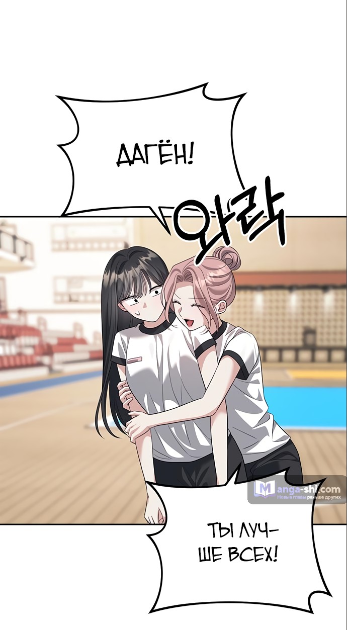 Страница 65 главы 46 манги Под прикрытием! Старшая школа чеболей / Undercover! Chaebol High School