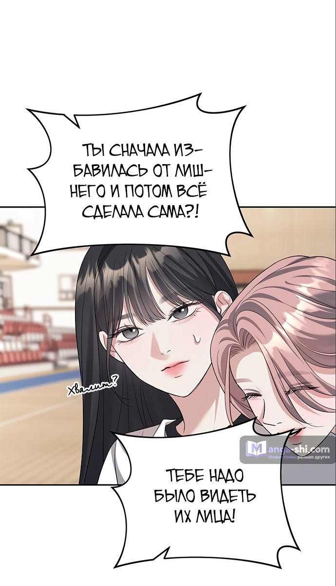 Страница 66 главы 46 манги Под прикрытием! Старшая школа чеболей / Undercover! Chaebol High School