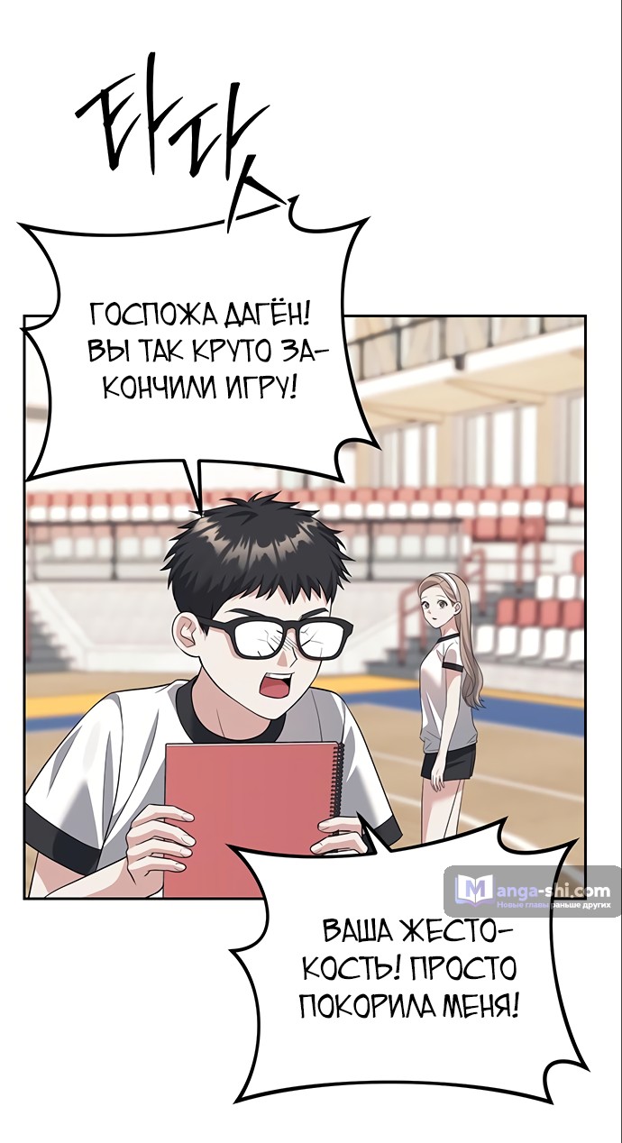 Страница 67 главы 46 манги Под прикрытием! Старшая школа чеболей / Undercover! Chaebol High School