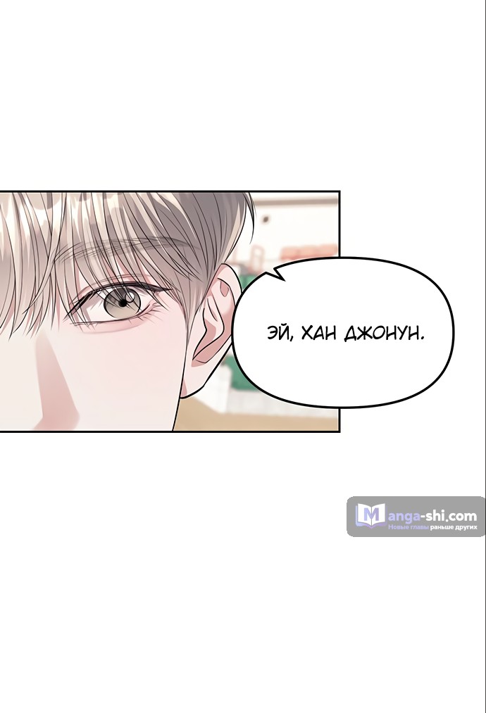 Страница 73 главы 46 манги Под прикрытием! Старшая школа чеболей / Undercover! Chaebol High School