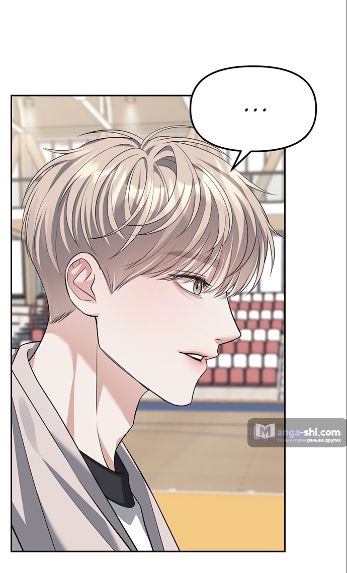 Страница 78 главы 46 манги Под прикрытием! Старшая школа чеболей / Undercover! Chaebol High School