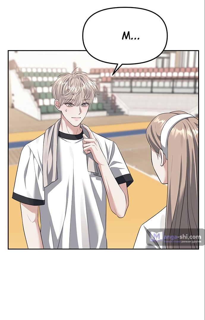 Страница 81 главы 46 манги Под прикрытием! Старшая школа чеболей / Undercover! Chaebol High School