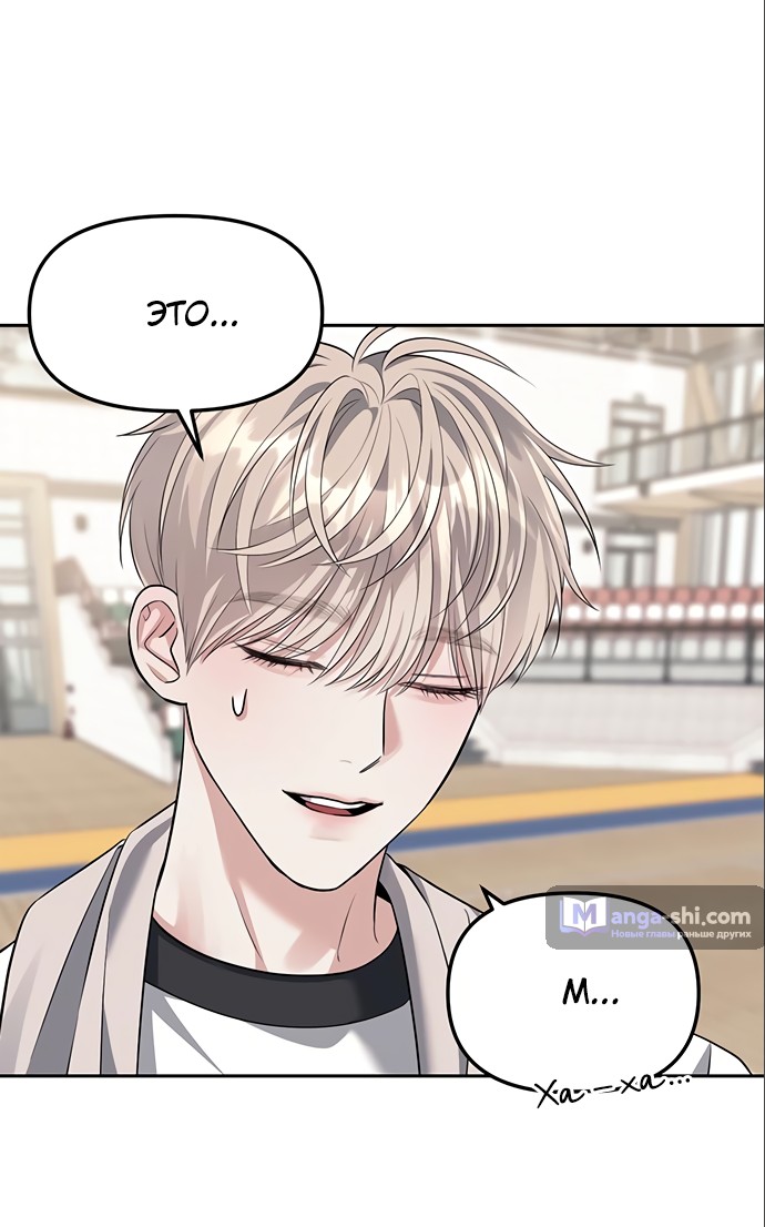Страница 82 главы 46 манги Под прикрытием! Старшая школа чеболей / Undercover! Chaebol High School
