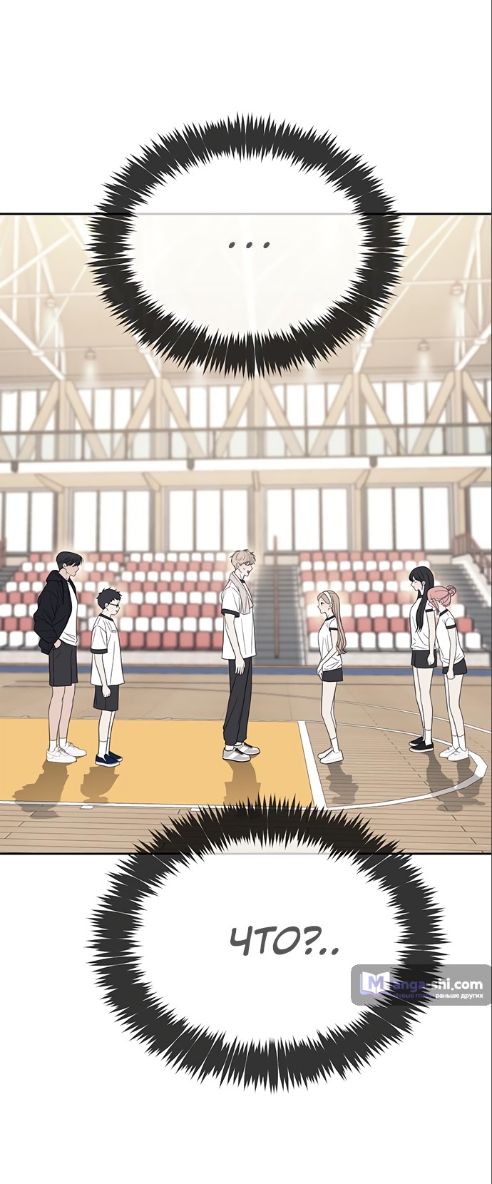 Страница 84 главы 46 манги Под прикрытием! Старшая школа чеболей / Undercover! Chaebol High School