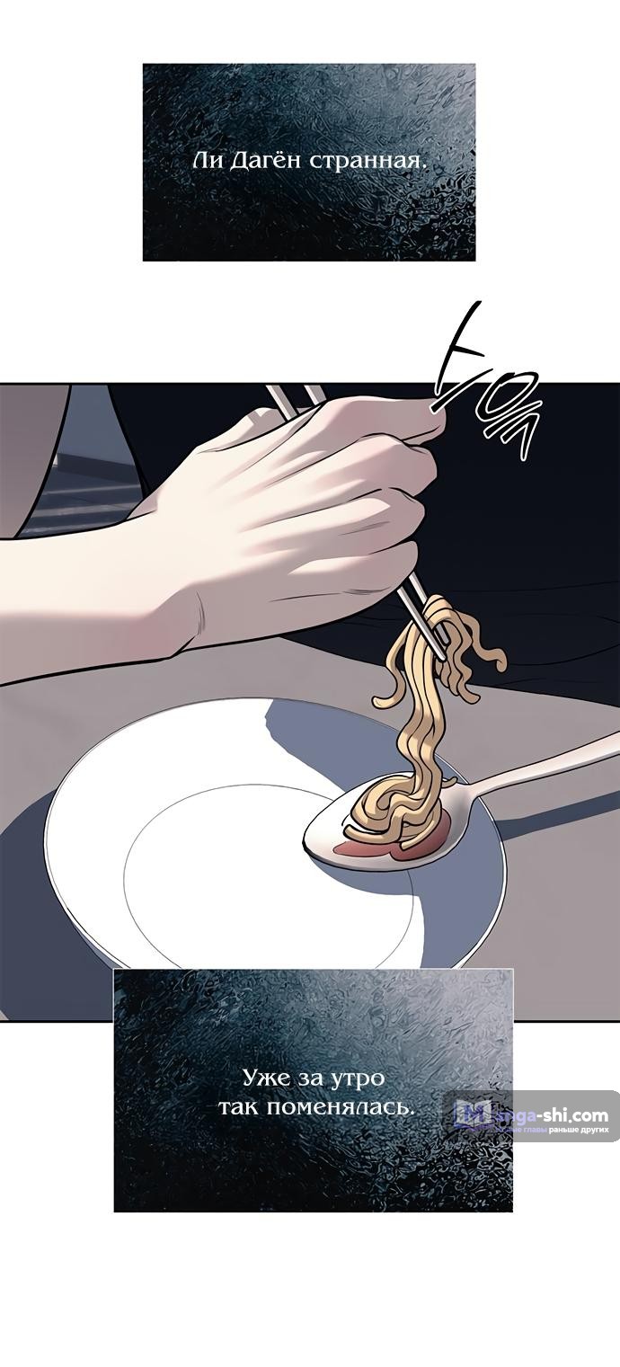 Страница 10 главы 81 манги Под прикрытием! Старшая школа чеболей / Undercover! Chaebol High School