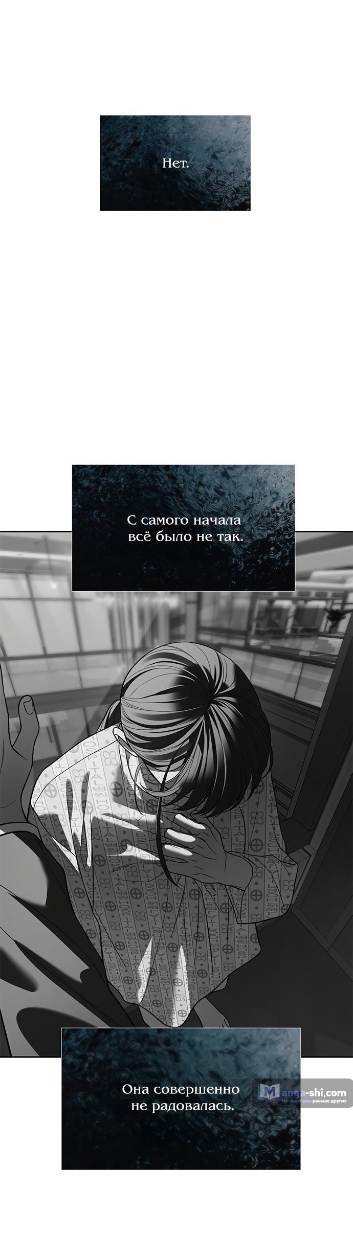 Страница 15 главы 81 манги Под прикрытием! Старшая школа чеболей / Undercover! Chaebol High School