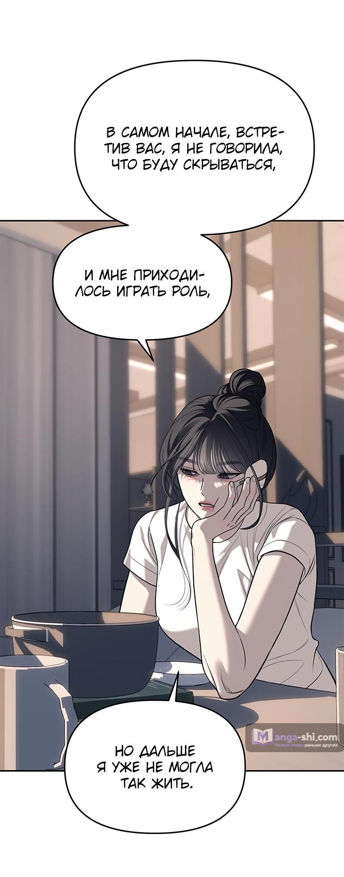 Страница 16 главы 81 манги Под прикрытием! Старшая школа чеболей / Undercover! Chaebol High School