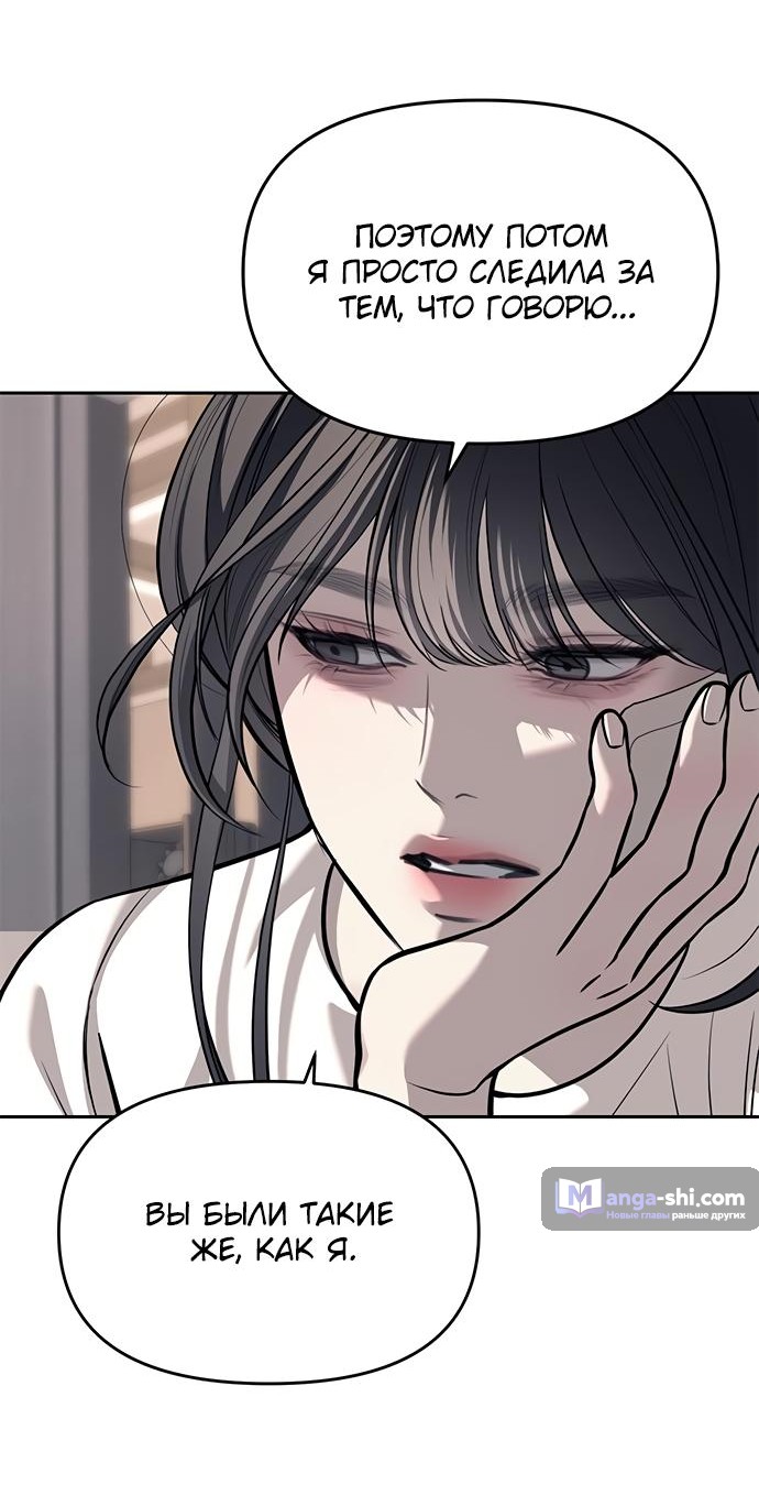 Страница 17 главы 81 манги Под прикрытием! Старшая школа чеболей / Undercover! Chaebol High School