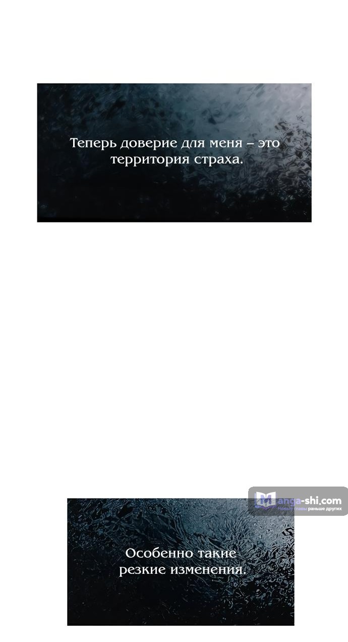 Страница 19 главы 81 манги Под прикрытием! Старшая школа чеболей / Undercover! Chaebol High School