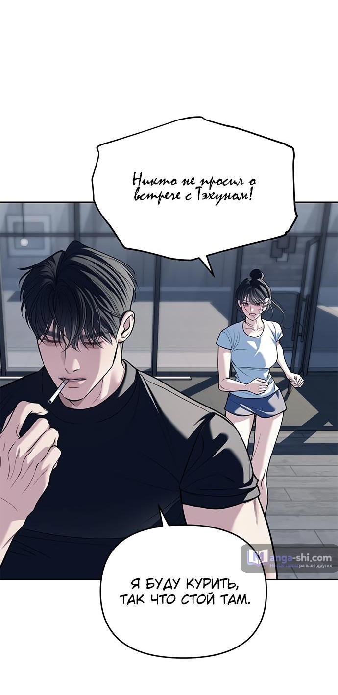 Страница 27 главы 81 манги Под прикрытием! Старшая школа чеболей / Undercover! Chaebol High School
