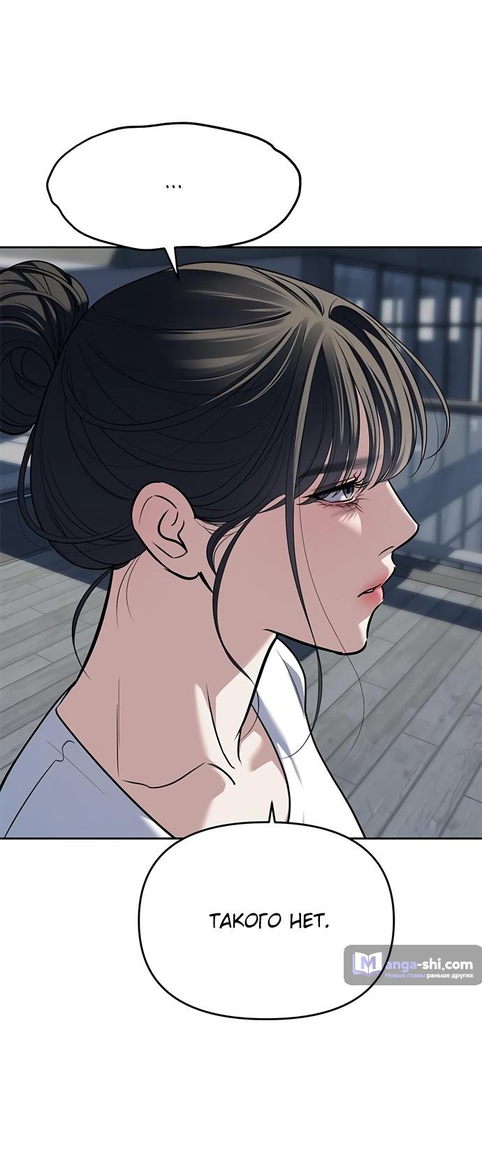 Страница 35 главы 81 манги Под прикрытием! Старшая школа чеболей / Undercover! Chaebol High School