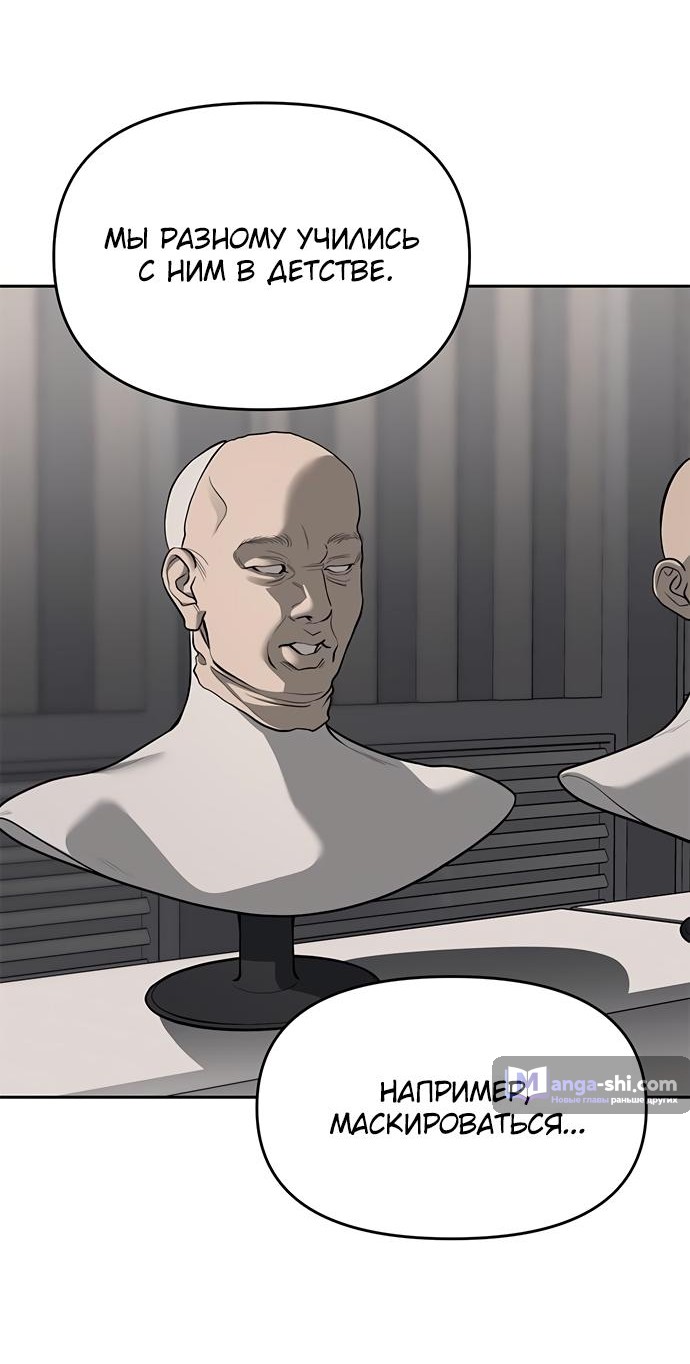 Страница 42 главы 81 манги Под прикрытием! Старшая школа чеболей / Undercover! Chaebol High School