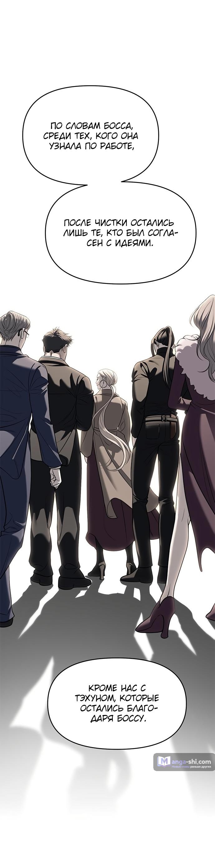Страница 46 главы 81 манги Под прикрытием! Старшая школа чеболей / Undercover! Chaebol High School