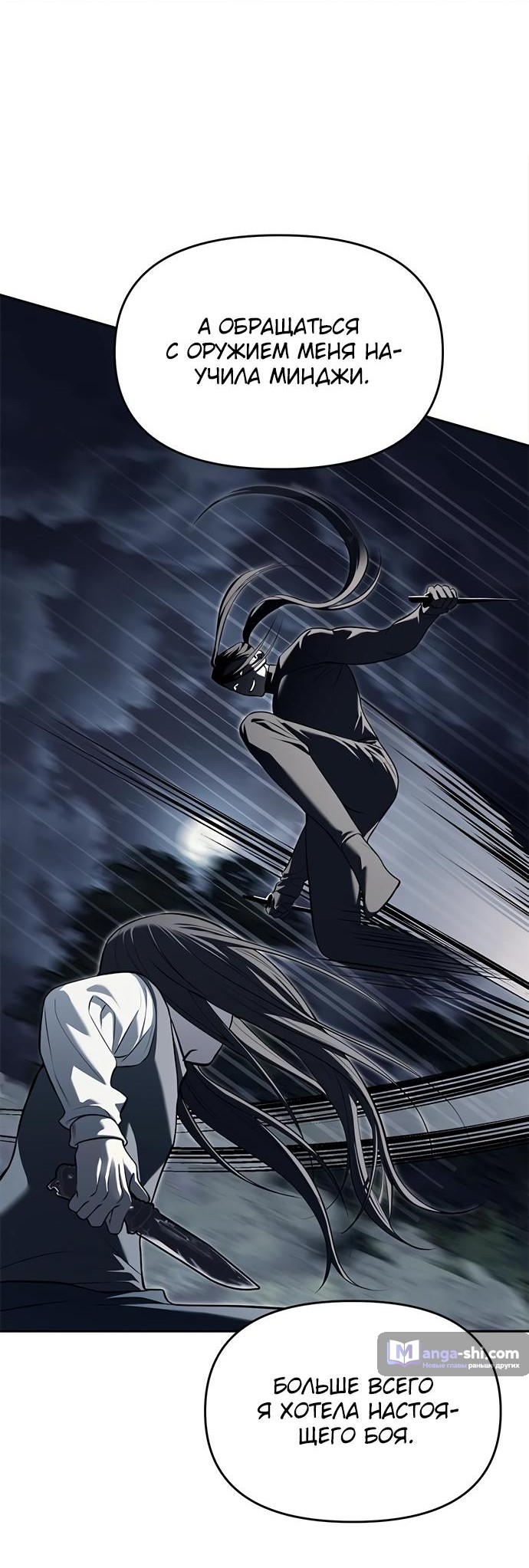 Страница 53 главы 81 манги Под прикрытием! Старшая школа чеболей / Undercover! Chaebol High School