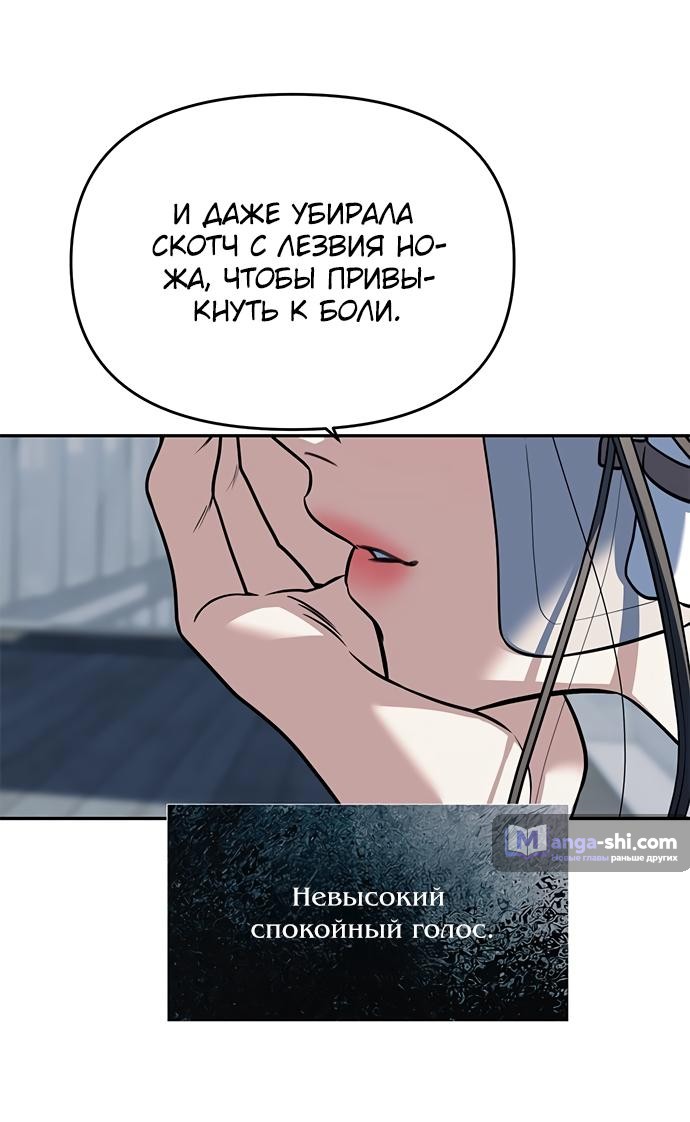 Страница 54 главы 81 манги Под прикрытием! Старшая школа чеболей / Undercover! Chaebol High School