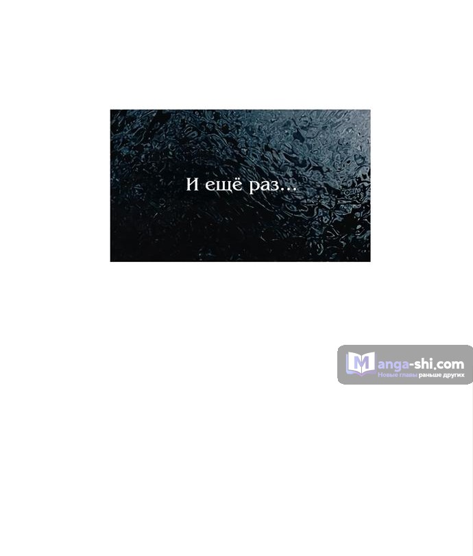 Страница 61 главы 81 манги Под прикрытием! Старшая школа чеболей / Undercover! Chaebol High School