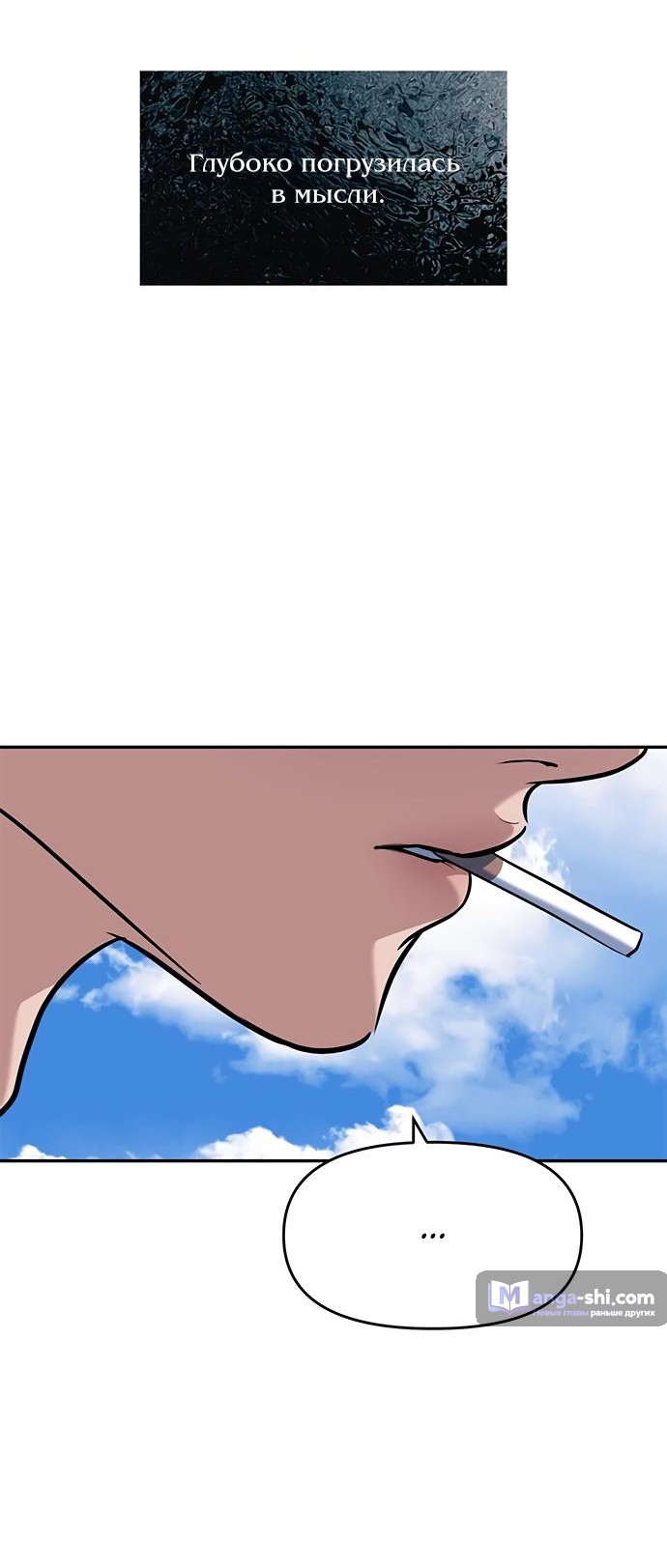 Страница 63 главы 81 манги Под прикрытием! Старшая школа чеболей / Undercover! Chaebol High School