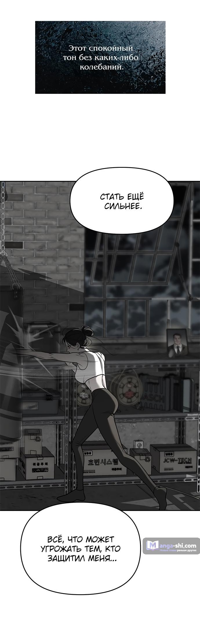 Страница 65 главы 81 манги Под прикрытием! Старшая школа чеболей / Undercover! Chaebol High School