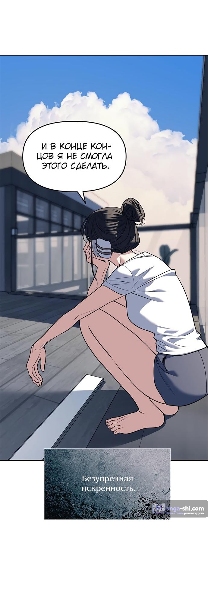 Страница 67 главы 81 манги Под прикрытием! Старшая школа чеболей / Undercover! Chaebol High School