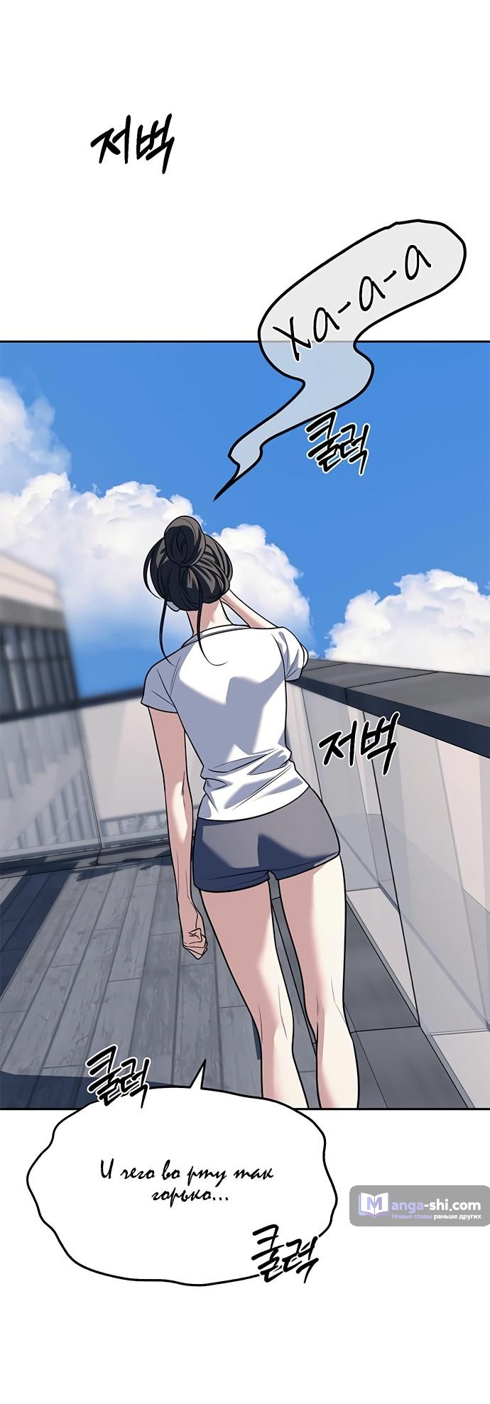 Страница 70 главы 81 манги Под прикрытием! Старшая школа чеболей / Undercover! Chaebol High School