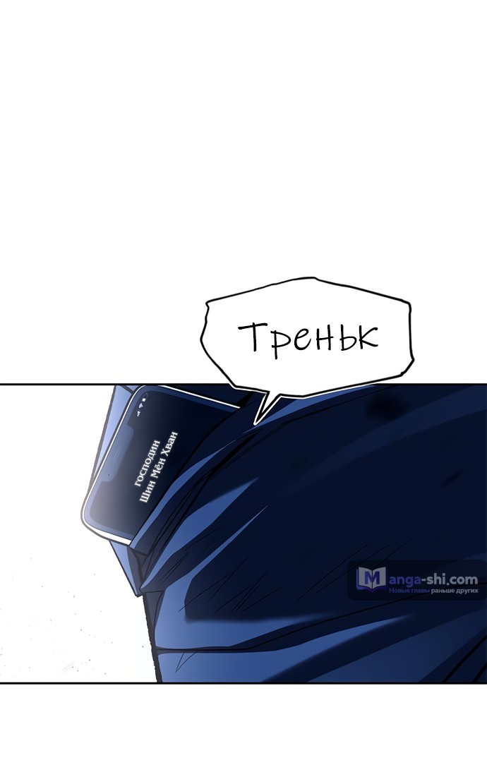 Страница 4 главы 49 манги Под прикрытием! Старшая школа чеболей / Undercover! Chaebol High School