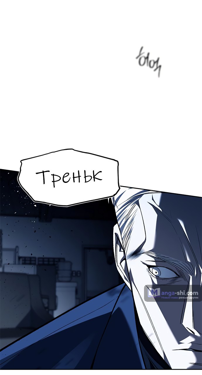 Страница 6 главы 49 манги Под прикрытием! Старшая школа чеболей / Undercover! Chaebol High School