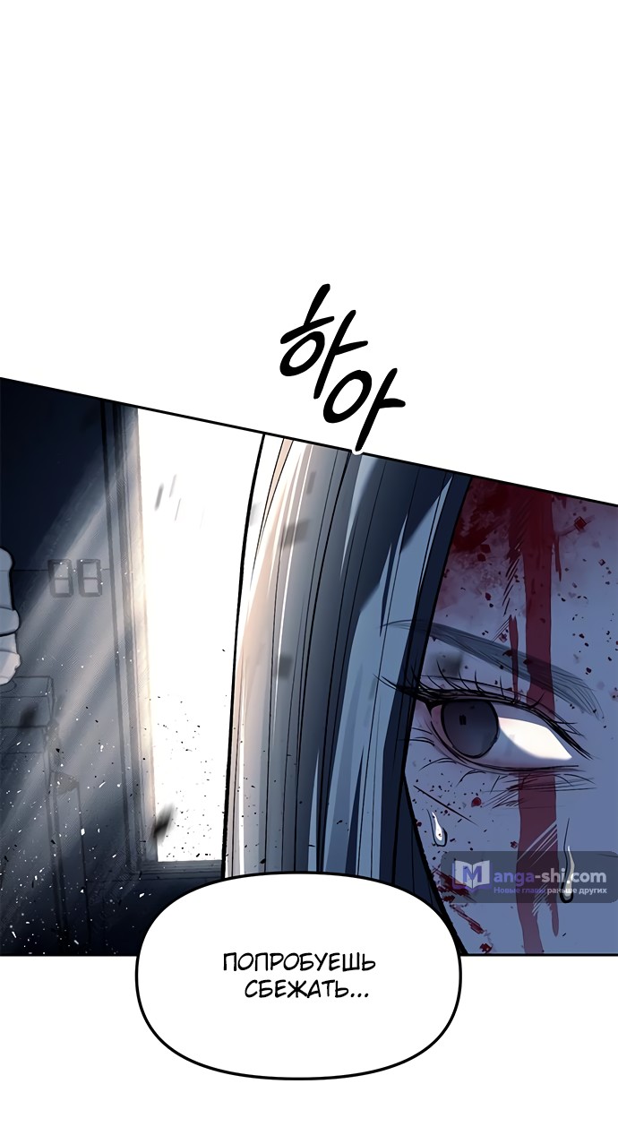 Страница 14 главы 49 манги Под прикрытием! Старшая школа чеболей / Undercover! Chaebol High School