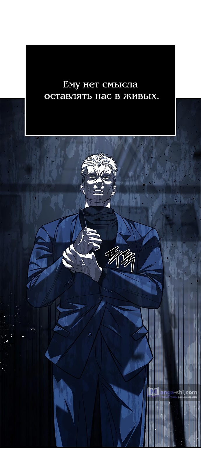 Страница 19 главы 49 манги Под прикрытием! Старшая школа чеболей / Undercover! Chaebol High School