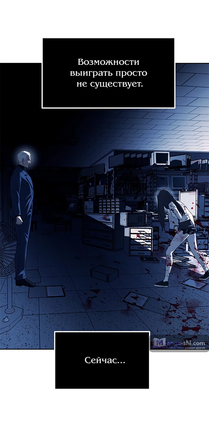 Страница 20 главы 49 манги Под прикрытием! Старшая школа чеболей / Undercover! Chaebol High School