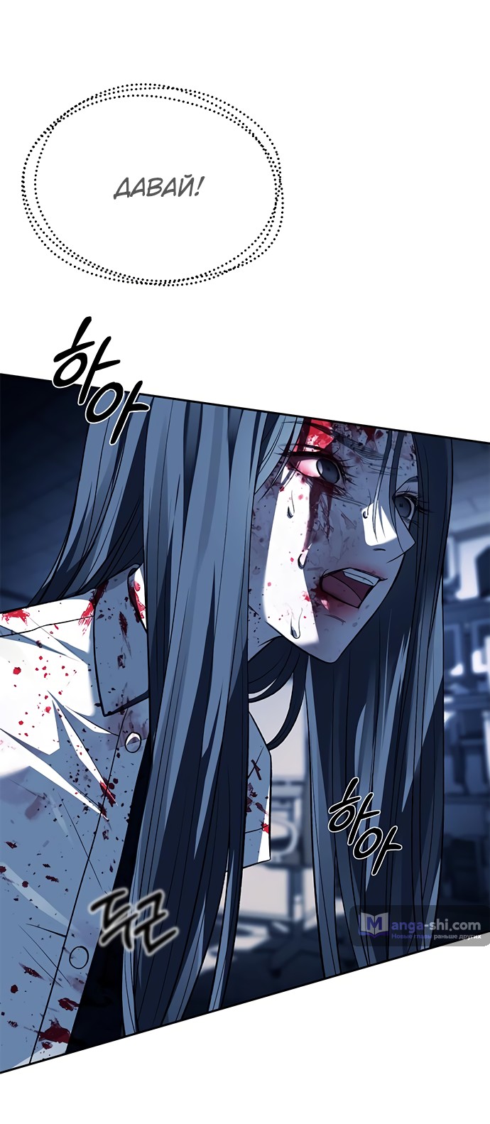 Страница 24 главы 49 манги Под прикрытием! Старшая школа чеболей / Undercover! Chaebol High School