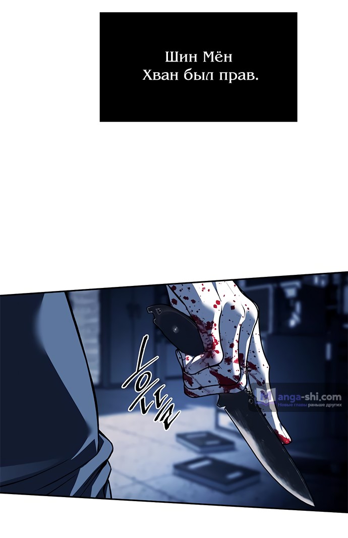 Страница 26 главы 49 манги Под прикрытием! Старшая школа чеболей / Undercover! Chaebol High School