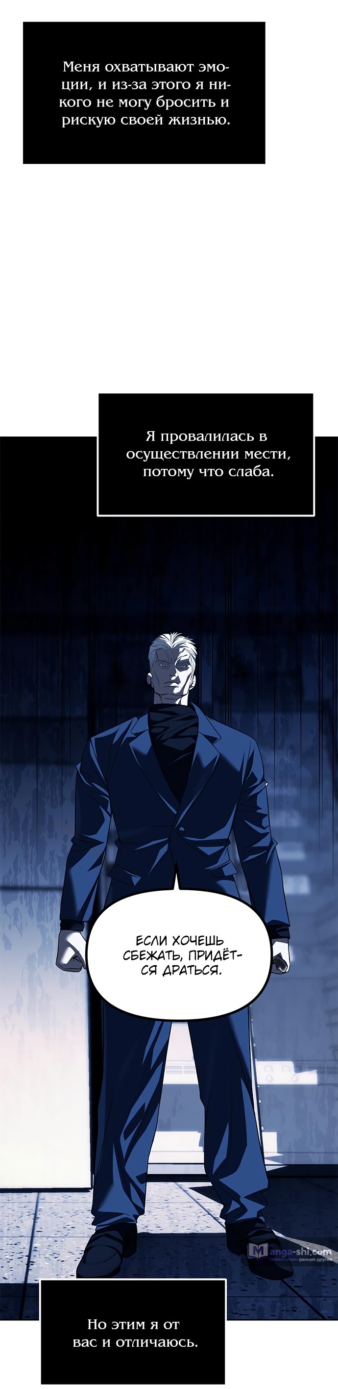 Страница 27 главы 49 манги Под прикрытием! Старшая школа чеболей / Undercover! Chaebol High School