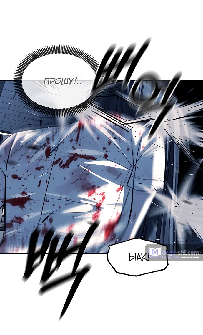 Страница 47 главы 49 манги Под прикрытием! Старшая школа чеболей / Undercover! Chaebol High School