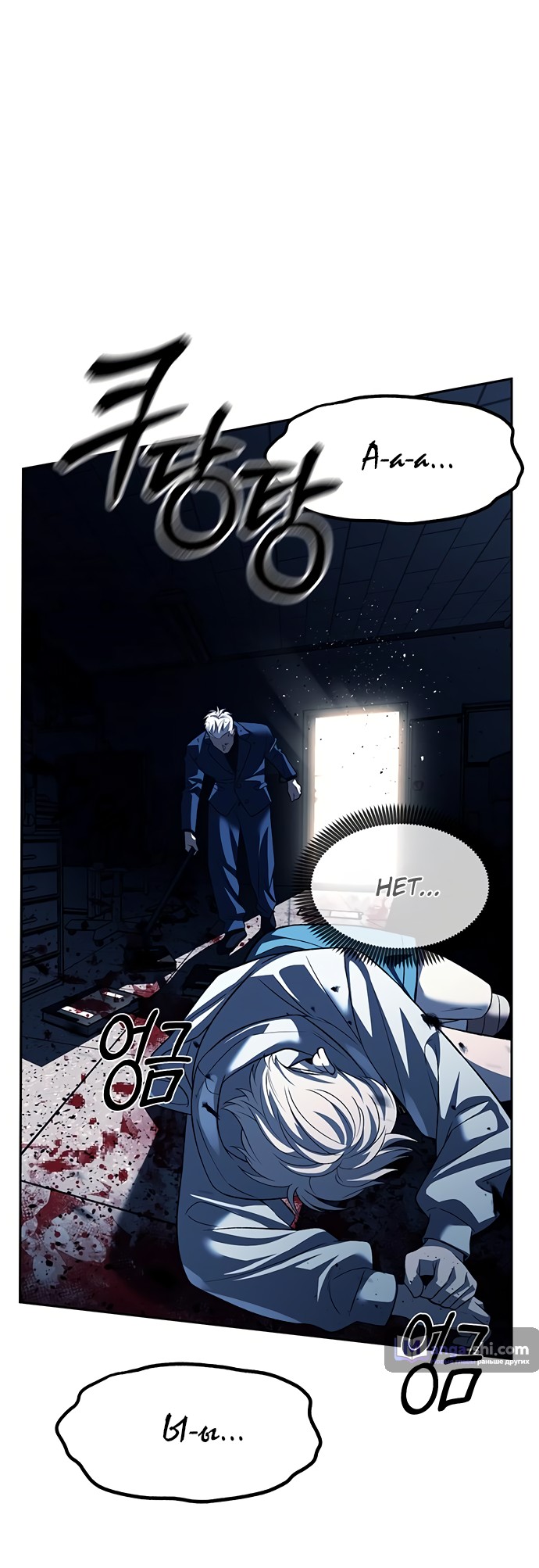 Страница 63 главы 49 манги Под прикрытием! Старшая школа чеболей / Undercover! Chaebol High School