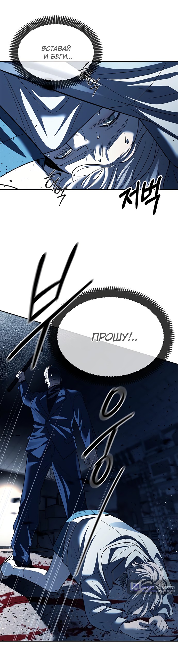 Страница 66 главы 49 манги Под прикрытием! Старшая школа чеболей / Undercover! Chaebol High School