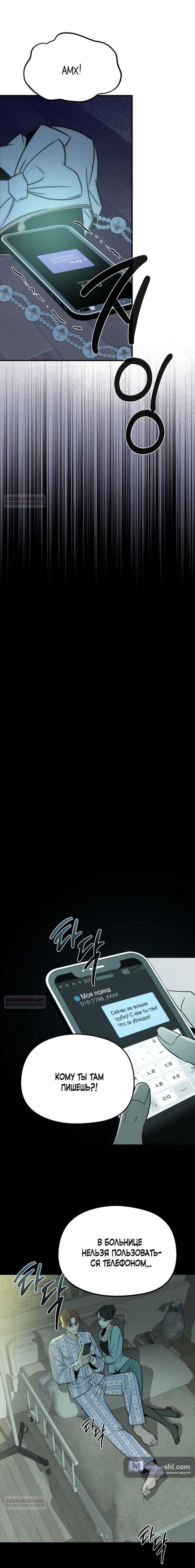 Страница 5 главы 6 манги Рай для зверей / Savage Paradise