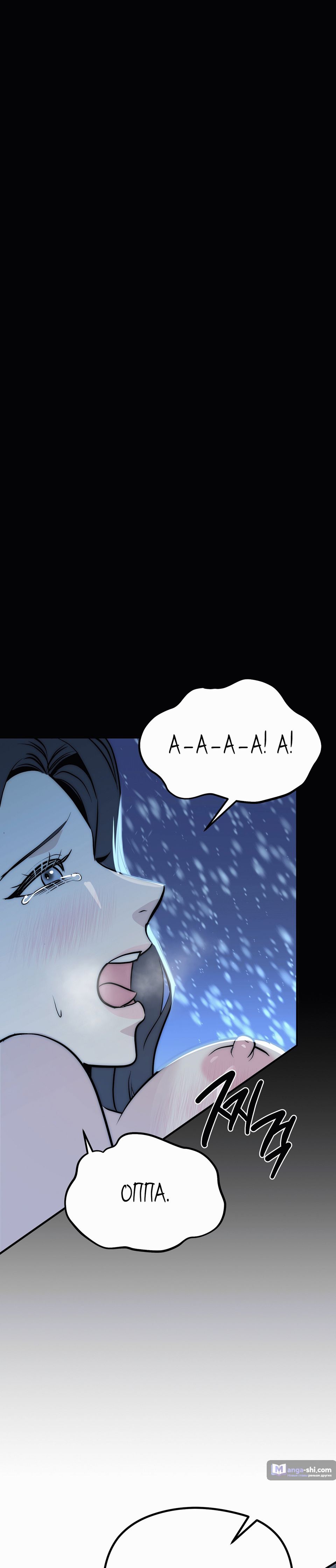 Страница 13 главы 5 манги Рай для зверей / Savage Paradise