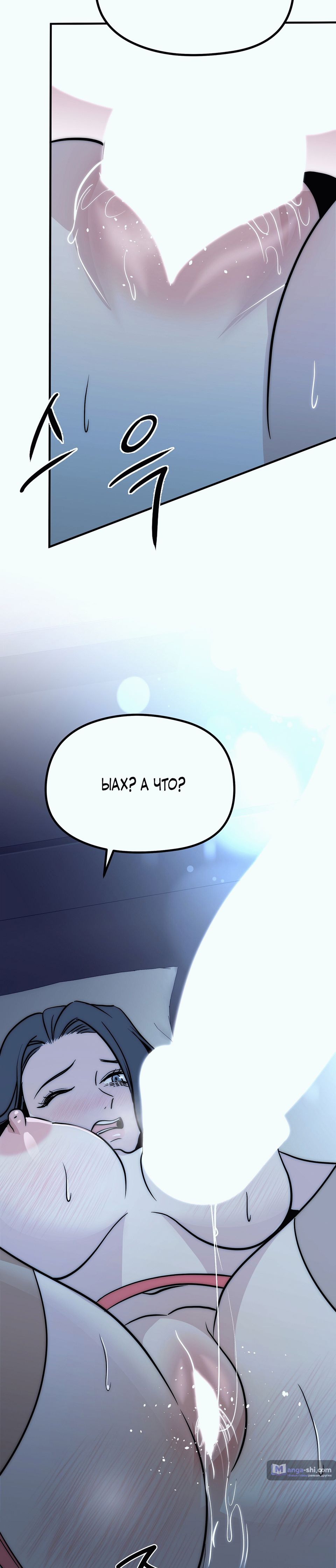 Страница 19 главы 5 манги Рай для зверей / Savage Paradise