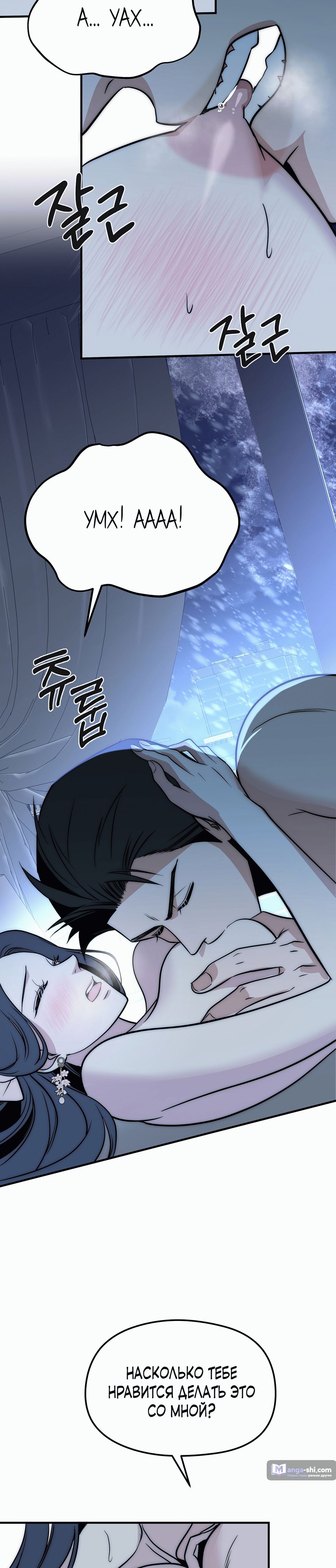 Страница 23 главы 5 манги Рай для зверей / Savage Paradise