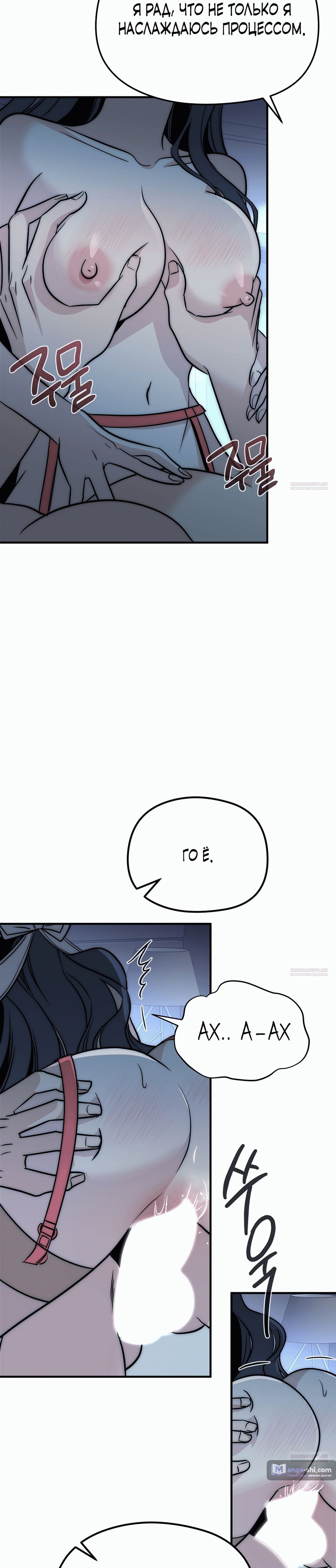 Страница 26 главы 5 манги Рай для зверей / Savage Paradise