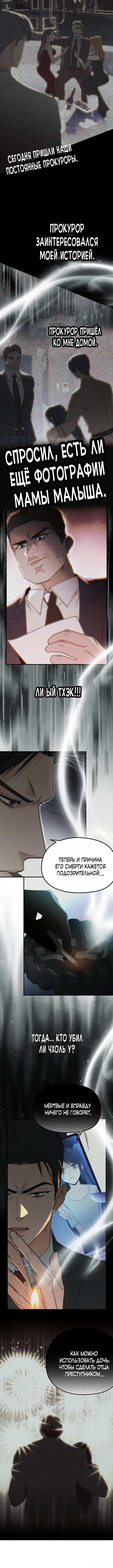 Страница 5 главы 30 манги Рай для зверей / Savage Paradise